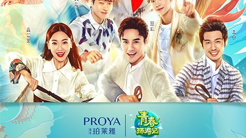 海洋J9集团(china)公司官网X《青春环游记》，青春发光之旅启程