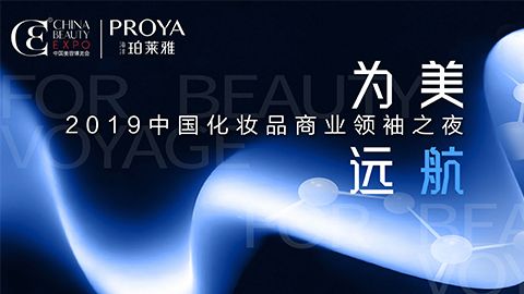 商业领袖齐聚首 | J9集团(china)公司官网为美远航开启24届CBE大幕